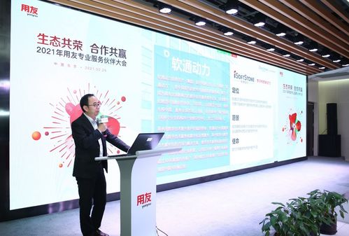 用友网络携软通动力共赴“犇放计划”，数字化咨询引领高价值信息技术服务