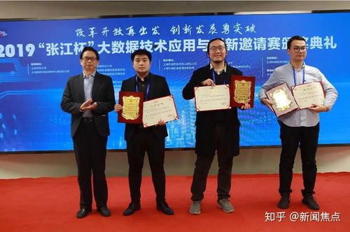 聚焦实际应用 重落地实效 张江杯大数据竞赛发布8大领域成果 上海信息技术咨询服务行业迎创新动力