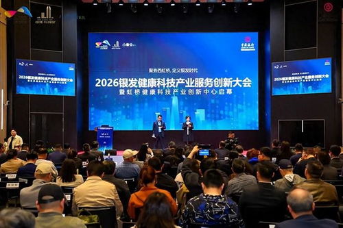 共绘银发经济产业新蓝图 上海虹桥打造健康科技“走出去”新范式
