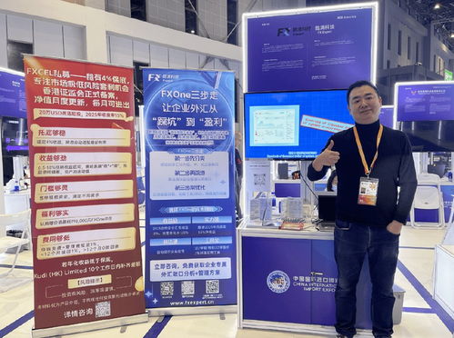 酷滴科技携FX Expert亮相2025进博会，首发“三步走”外汇管理方案，引领信息技术服务新范式