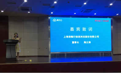 一融云携手腾讯云，CIO云课堂嘉兴站圆满落幕